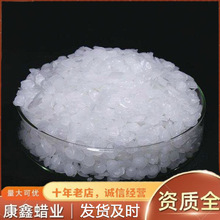 半精炼石蜡58号全精炼 多型号石蜡原料固体石蜡