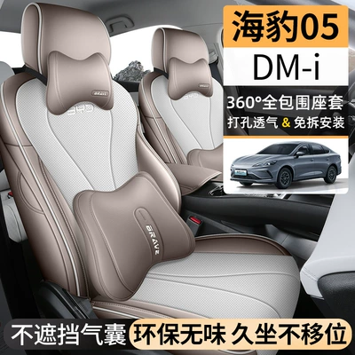 25 Yeni Byd Seal 05Dmi xüsusi oturacaq üzlükləri, dörd fəsil avtomobil yastıqları