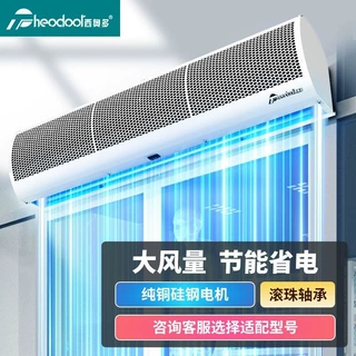 商用风幕机静音和谐风系列大风量店铺专用风帘机餐饮店门头现货