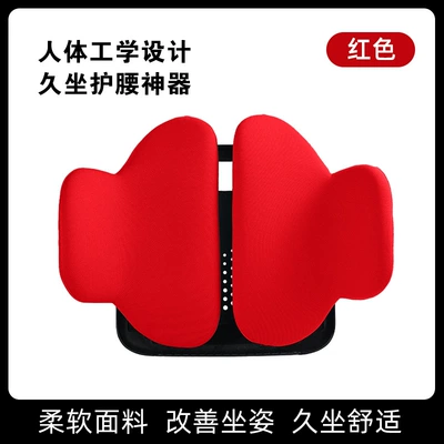 Waist support Waist Support Cushion Ergonomic - red