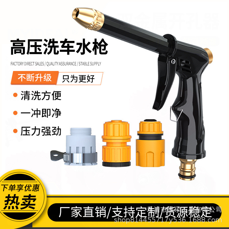 Source factory high pressure household car wash water gun hose garden telescopic cleaning watering nozzle artifact suit
