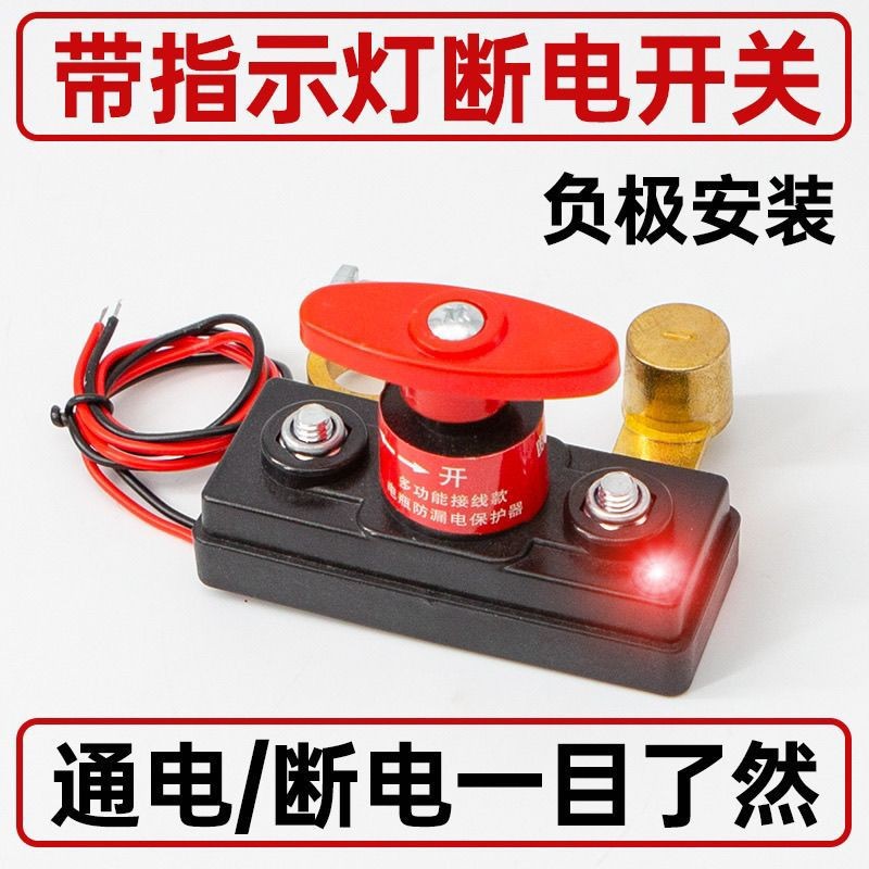Cross-Border Car Battery Power-Off Switch Made of Copper, Anti-Leakage Power-Off Device for Trucks and Cars, Battery Power-Off Switch
