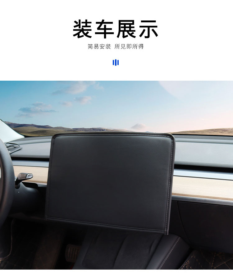 Suitable for Tesla Tesla Model3/Y central control screen protective cover protective leather case auto supplies wholesale