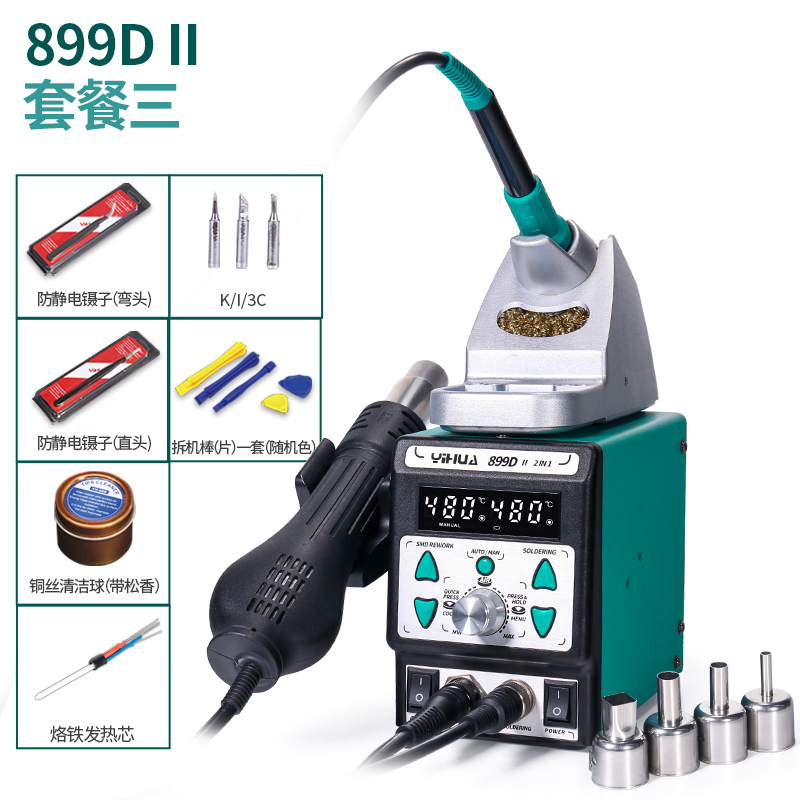 Yihua 899D máquina de soldadura con pistola de aire caliente 2 en 1 8786D máquina de soldadura eléctrica de temperatura constante ajustable para el mantenimiento de la máquina de soldadura