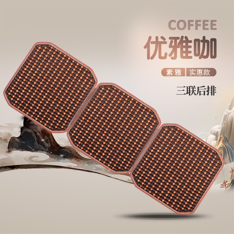 車のクッション夏涼しいクッション木製ビーズ換気シートクッションワンピース夏通気四季通用トラックシートクッション|undefined