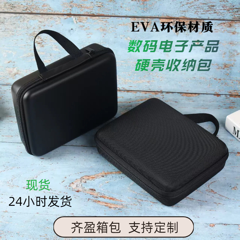 EVAハードシェル収納バッグ汎用デジタルアクセサリー収納ボックス車載掃除機収納バッグEVA包装箱ハンドバッグ|undefined