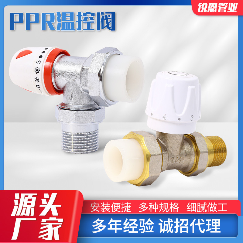 厂家批发PPR温控阀 规格齐全手动螺纹温控阀直式角式地暖控制阀
