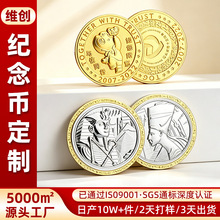 金属纪念币定制公司周年庆颁奖留念仿古金币烤漆珐琅UV工艺铜钱币