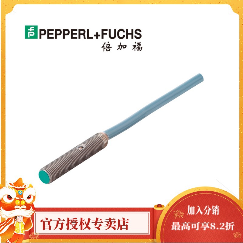 倍加福NBB0,8-5GM25-E2电感式接近开关/传感器(053491)