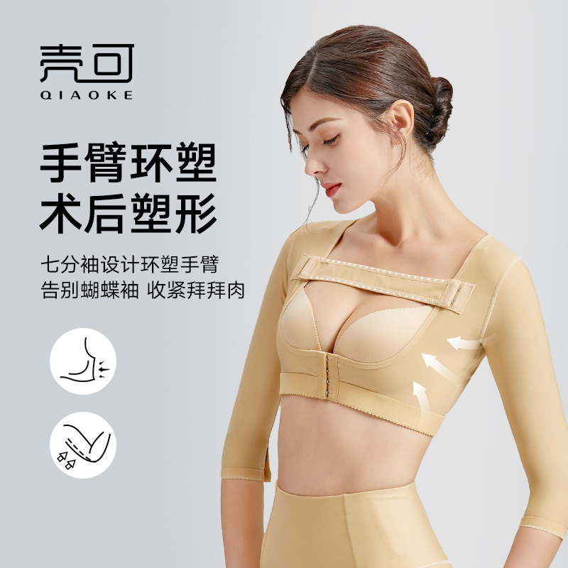 Post-Operative Arm Shaping Garments, Slimming Butterfly Arm Shaping Garments, Breast Shaping Garments, Chest Lifting and Body Shaping Garments