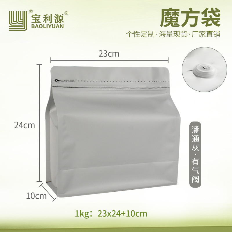 Bolsa de café Baoliyuan Bolsa de cubo de Rubik Válvula de escape Bolsa de embalaje de granos de café 16 bolsas de té de papel de aluminio engrosado de seda de grado alimenticio