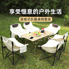户外月亮椅便携式折叠桌椅五件套摆摊桌子烧烤野餐露营旅游套装