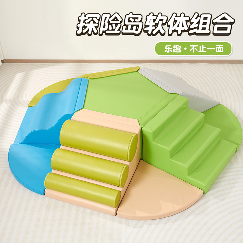 新款探险岛软体爬滑组合早教托育感统训练玩具环保PE棉加厚PU皮