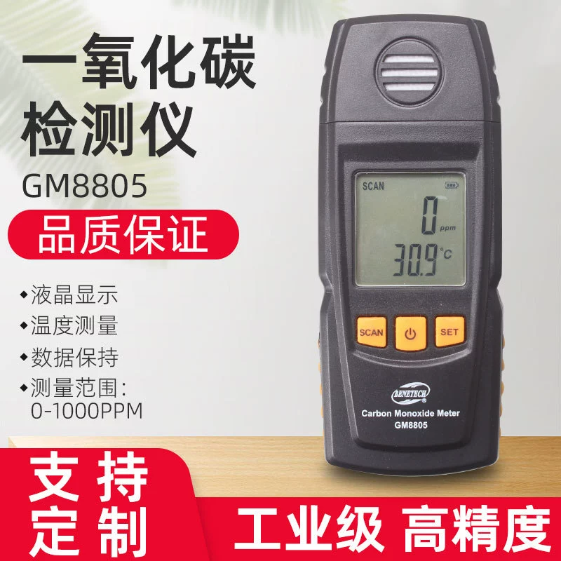 Портативный детектор угарного газа CO GM8805 детектор концентрации сигнализация сторона утечки инструмент производитель