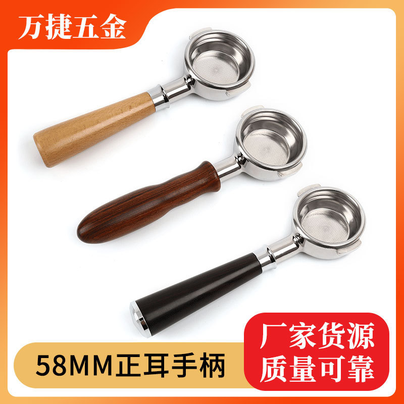 Coffee machine brewing head Aibao E61/Gemile/WEGA/Rocket Universal 58 Two-ear Bottomless Coffee Machine Handle Coffee machine brewing head Aibao E61/Gemile/WEGA/Rocket Universal 58 Two-ear Bottomless Coffee Machine Handle