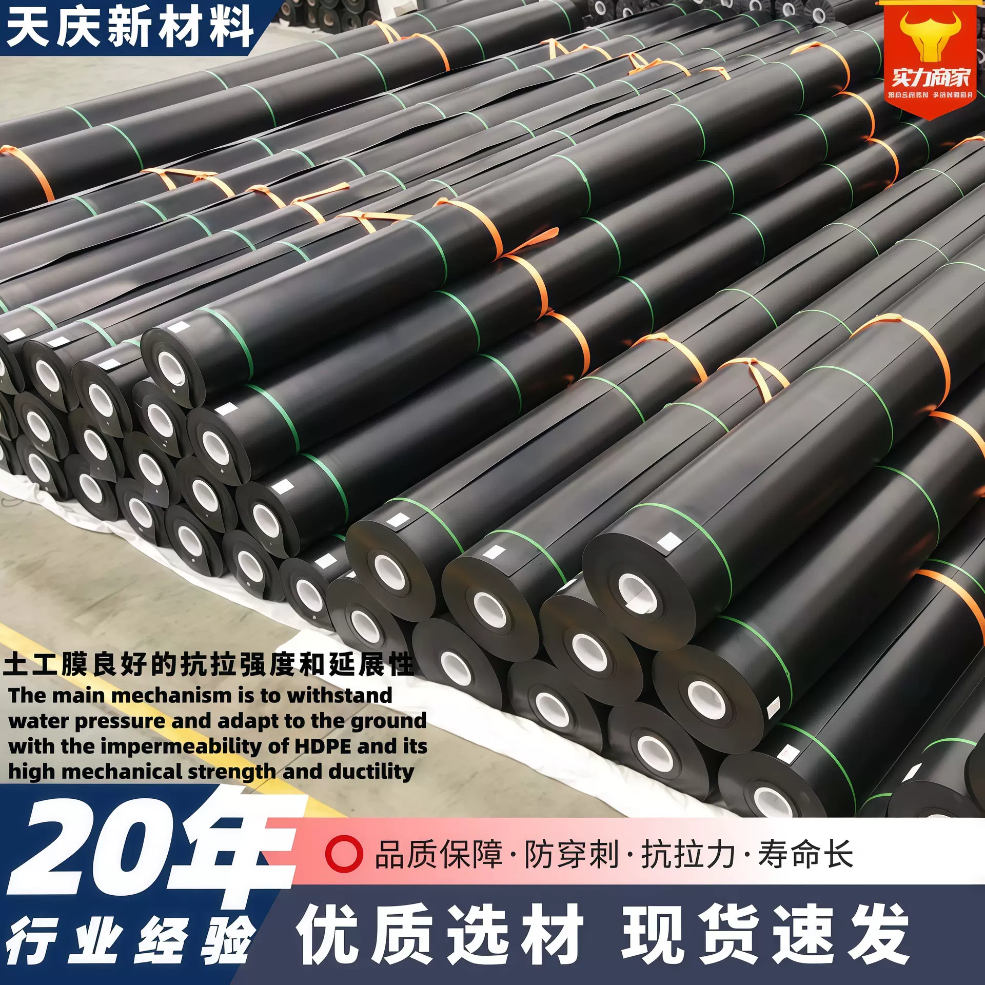 0.4厚聚氯乙烯薄膜隔离层 HDPE高密度聚乙烯薄膜防渗土工膜