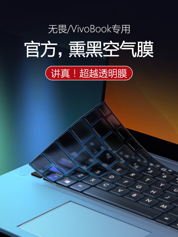Suitable for Asus Huoyuanjia 15 Keyboard Film 16 New Model Laptop Pro15 Computer Huoyuanjia 14Pro Ling