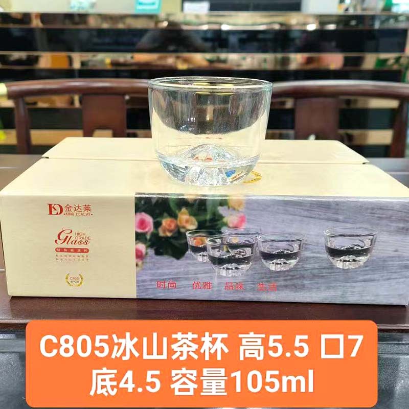 C805 빙산차그릇