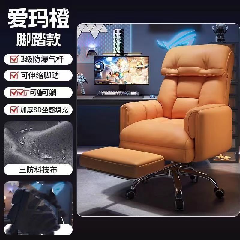 电脑椅舒服久坐家用懒人沙发椅办公可躺靠背椅卧室书桌椅子电竞椅|undefined
