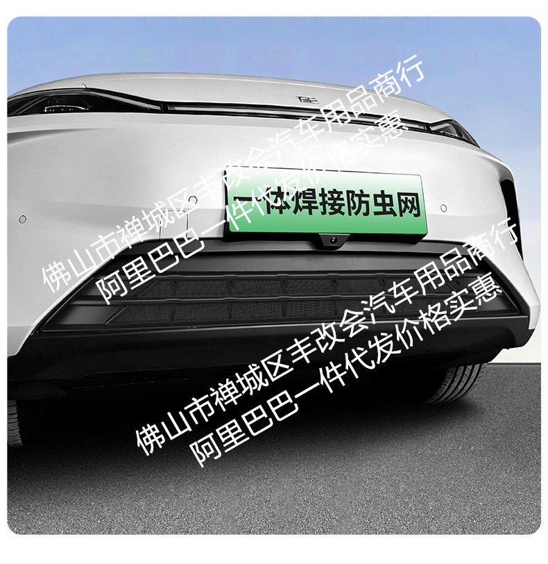 Suitable for Byd Yuan Plus Intelligent Driving Insect-Proof Net, Front Bumper Water Tank Net, Protection Against Mosquitoes, Debris and Willow Catkins Modification