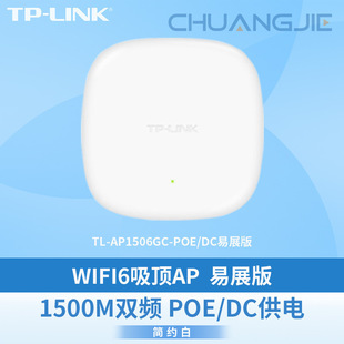 TP-LINK TL-XAP1506GC-PoE/DC Exhibisible AX1500 Dual-Band Gigabit WiFi6 ceiling AP