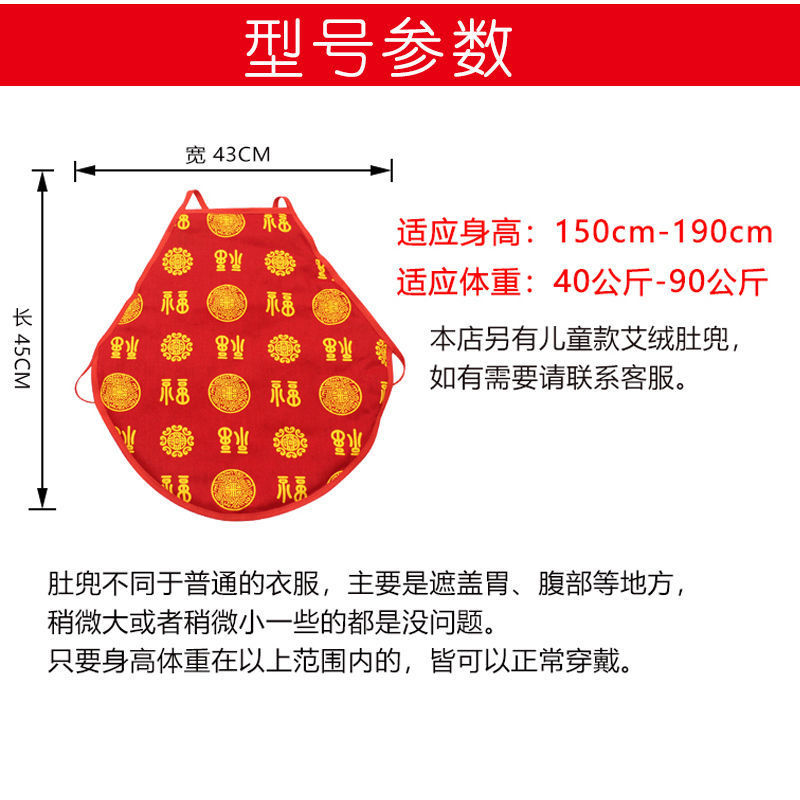Adult Mugwort Belly Band Ai Rong Du Dou Cotton Herbal Waist Wrap with Moxa Wool Filling for Warmth and Daily Wellness details