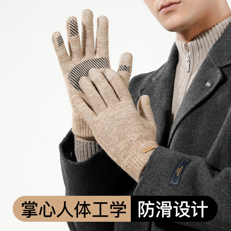 新款冬季保暖男士針織手套內里拉絨加厚掌心防滑簡約時尚觸屏手套