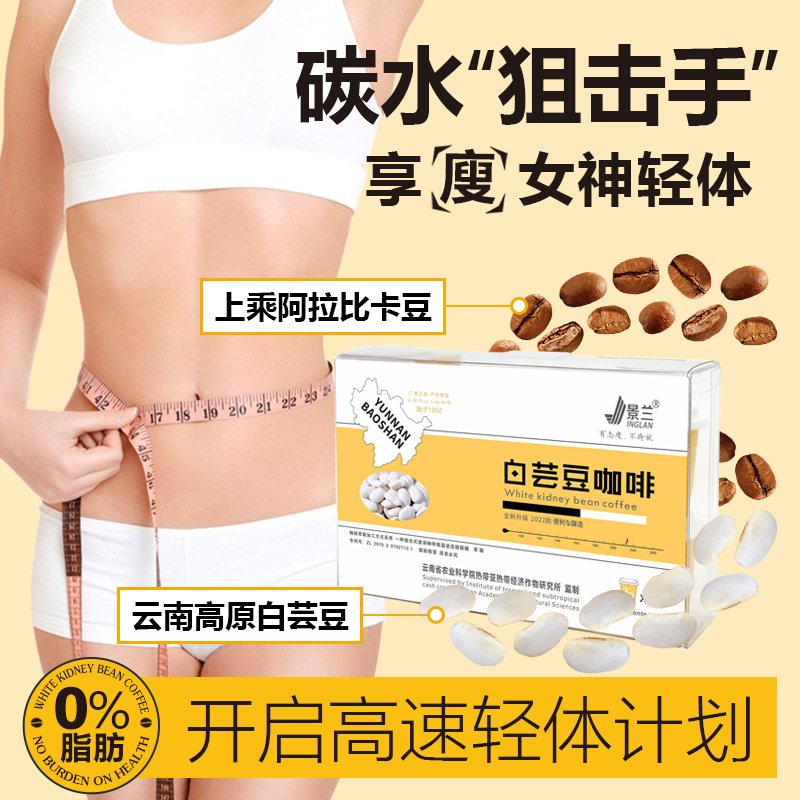 Manufacturer Wholesale Jinglan White Kidney Bean Black Coffee 6 Cans Boxed Instant Black Coffee Yunnan Small Grain Cold Brew Coffee Powder