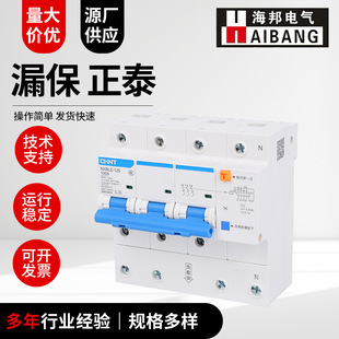 Circuit breaker manufacturers supply air switch leakage protection device household circuit protector small circuit breaker