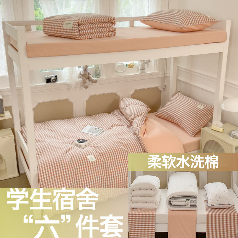 Student Dormitory Six-Piece Gift Set 0.9 Mattress Dormitory Bunk Bed Three-Piece Set Accommodation Wholesale Washed Cotton