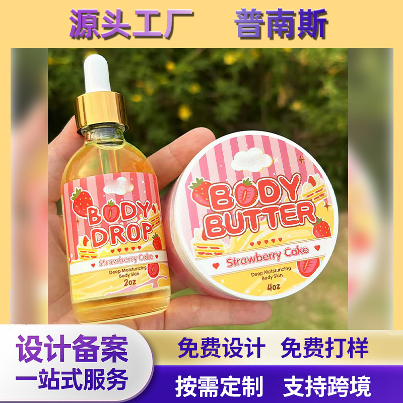 跨境草莓面部精油润肤油身体按摩油补水保湿滋养肌肤外贸出口
