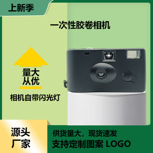 Disposable camera with hand rope ECN2 color movie roll camera with flashing light film camera can be set * LOGO