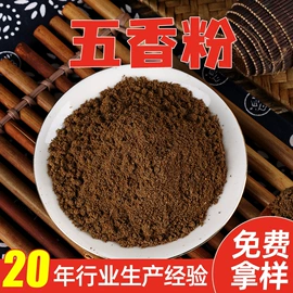 其他香辛料;其他五谷杂粮;复合调味料