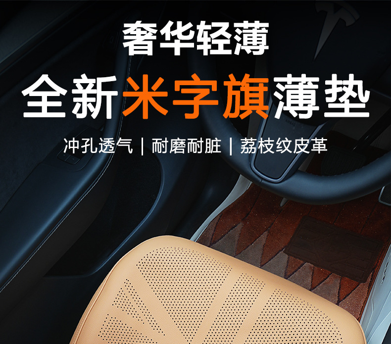 Cross-Border All-Inclusive Thin Car Seat Cushion That Does Not Affect Ventilation and Breathability, Single-Piece Thin Seat Pad, Amazon Universal for Summer Use