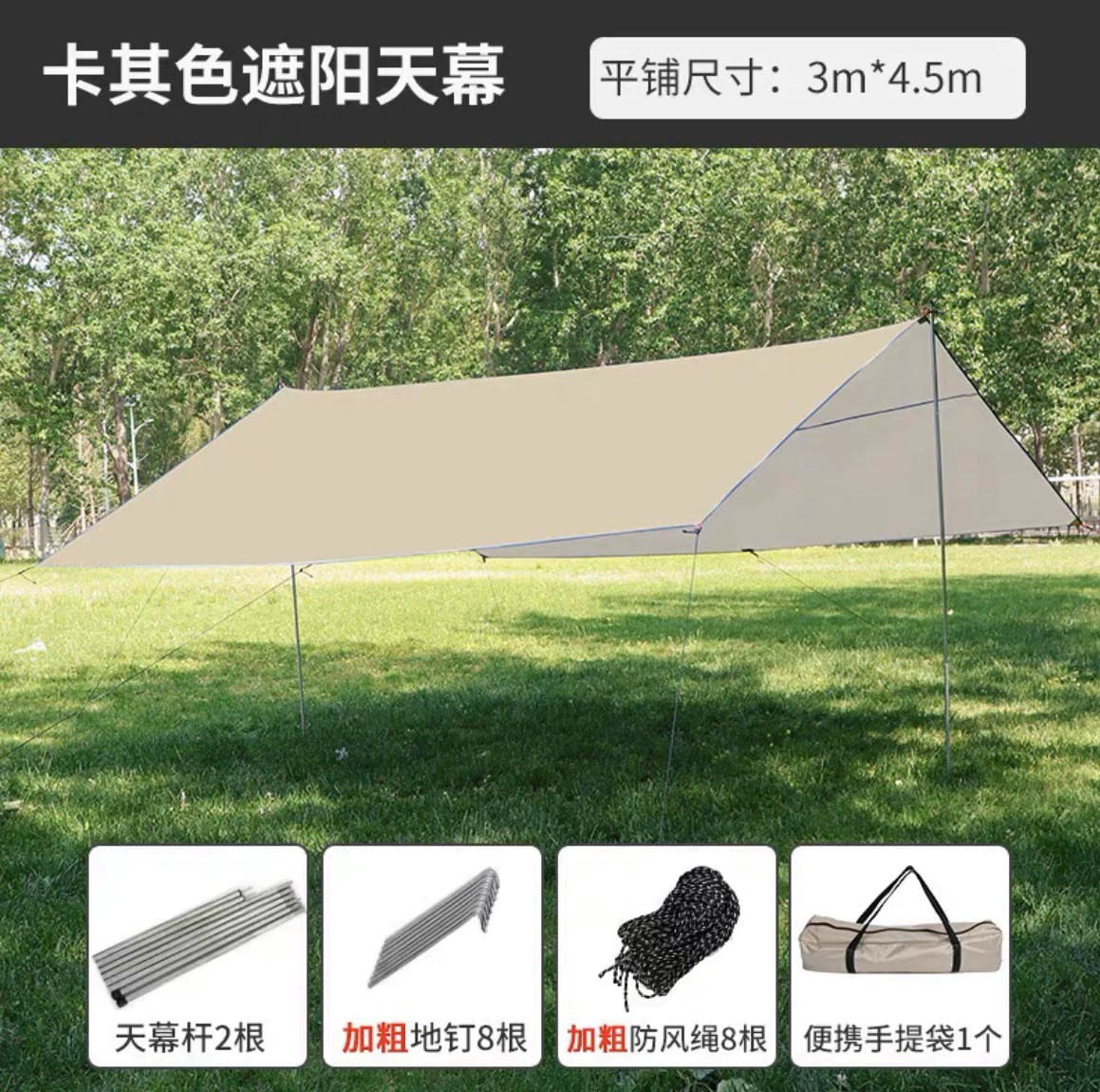 Кемпинговая тент-навес, портативная палатка для путешествий, защита от солнца