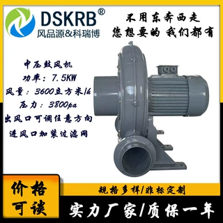 大风量吹风干燥TB150-10透浦式中压风机 送风吹干去油7.5KW鼓风机