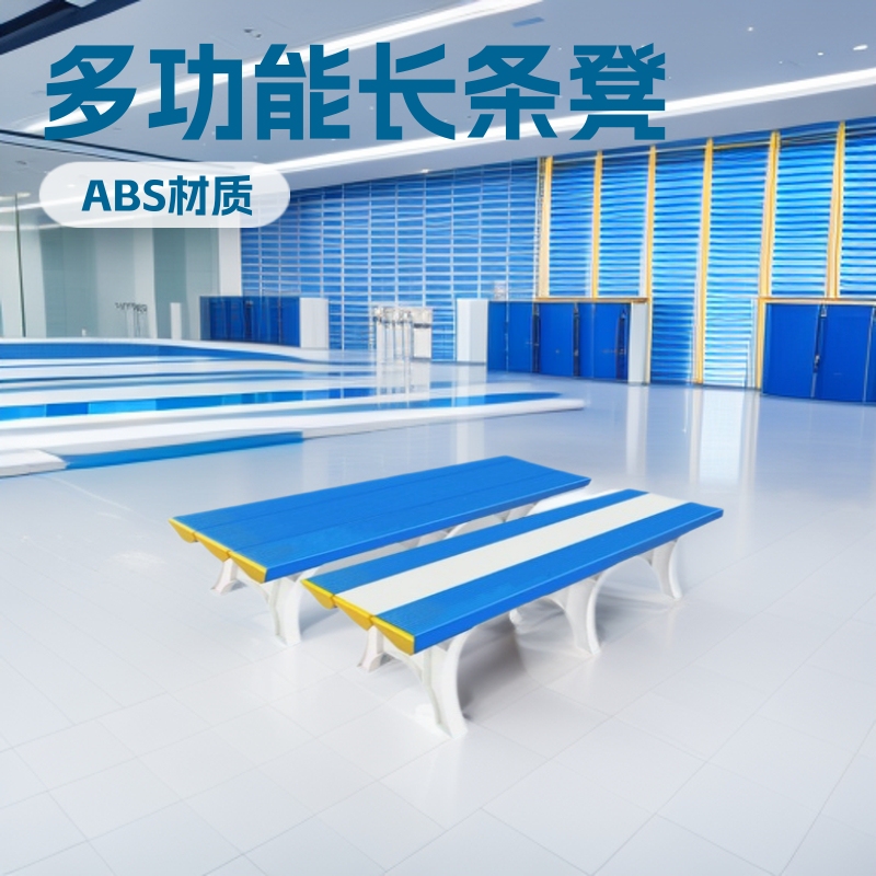 Abs Plastic Changing Stool, Shoe-Changing Rest Bench, Swimming Pool Bench, Bathroom Gym Locker Room Bench Abs Plastic Changing Stool, Shoe-Changing Rest Bench, Swimming Pool Bench, Bathroom Gym Locker Room Bench