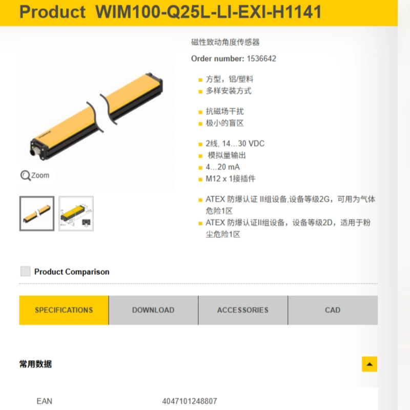 TURCK/Turck linear displacement sensor WIM100-Q25L-LI-EXI-H1141