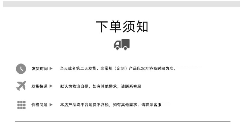 下单须知.jpg