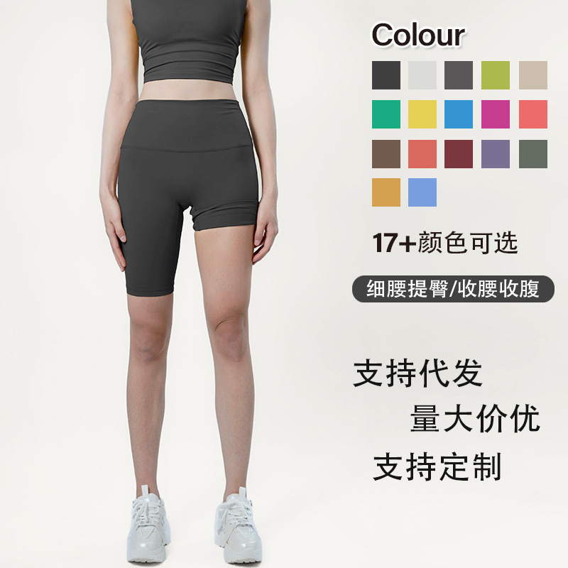 Summer Quick-Drying Breathable Yoga Pants, Tummy Control Sports Fitness Leggings Shorts for Women, Slimming and Leg-Lengthening