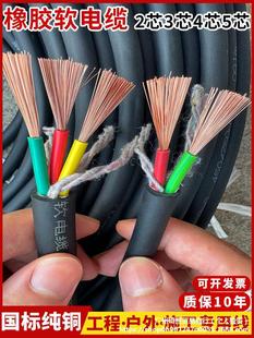 Rubber cable GB pure copper YC2 core 3 core sheath wire 1.5/2.5/4 square wire flexible wire power cord