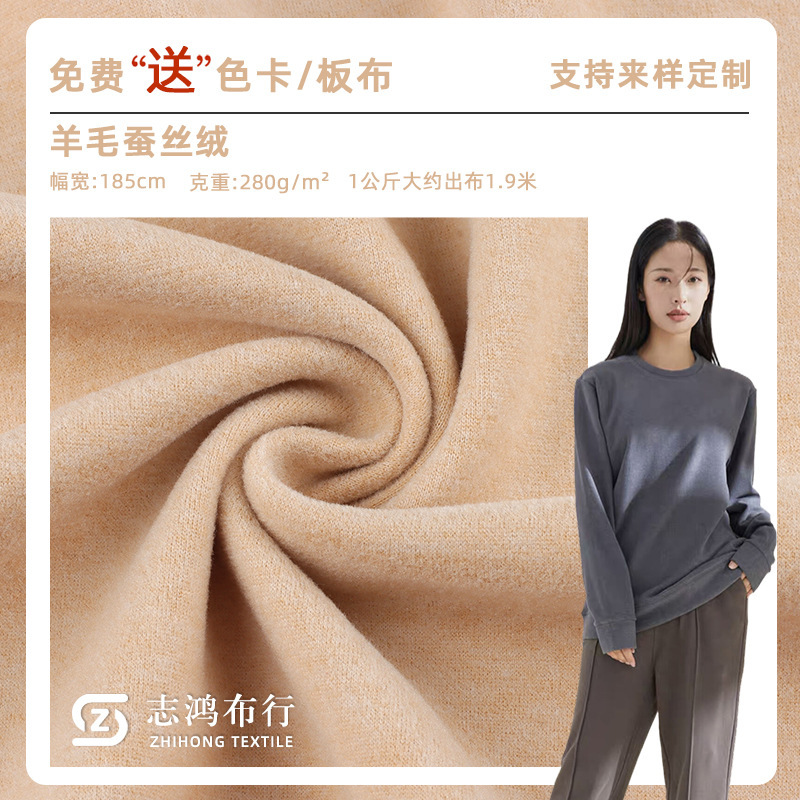 In-Stock 280g Wool Silk Velvet Fabric Autumn and Winter Thermal Underwear Base Layer Home Wear Fabric De Velvet Fabric In-Stock 280g Wool Silk Velvet Fabric Autumn and Winter Thermal Underwear Base Layer Home Wear Fabric De Velvet Fabric