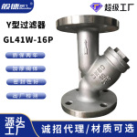 般德Y型过滤器 不锈钢GL41W-16P 法兰式过滤器304不锈钢滤网DN150