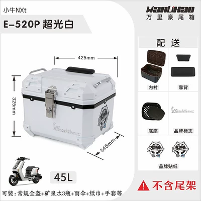 vehicle rear trunk, universal – Motorcycle trunk - nxt-maverick-ultra-light-white-520p-with-double-black-backrest-lining