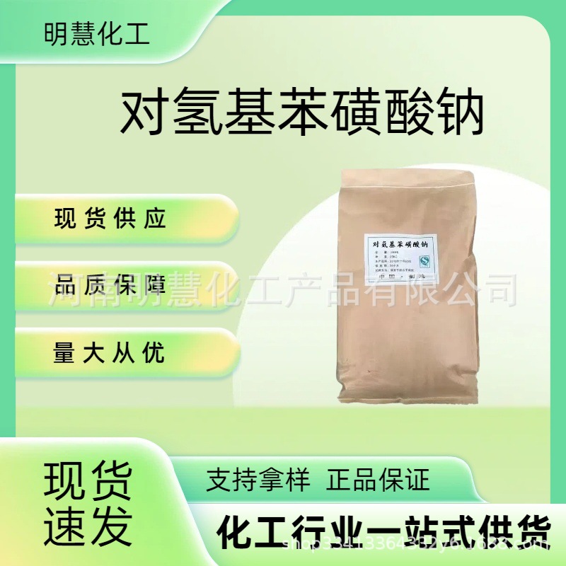 对氨基苯磺酸钠工业级染色剂催化剂原料中间体对氨基苯磺酸钠