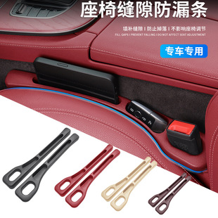 Multifunctional car seat gap plug strip leak-proof strip seat gap creative and practical car interior supplies cross-border