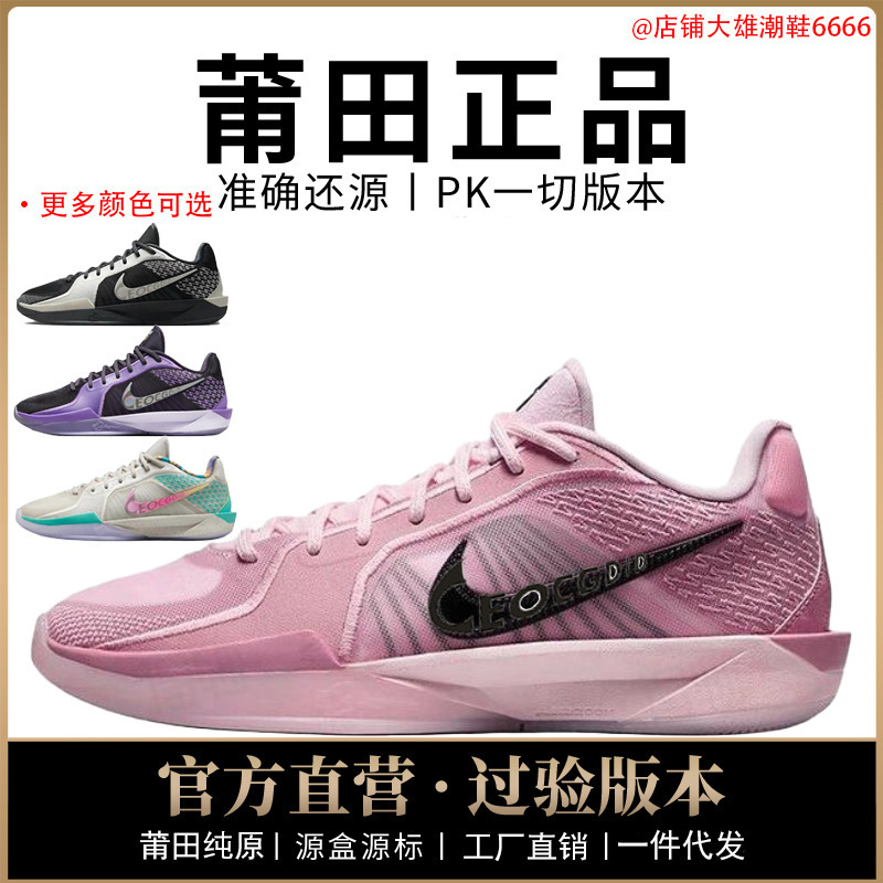 Nike Official Aj Men's Shoes Sabrina Women's Shoes 2Nd Generation Practical Basketball Shoes Non-Slip Putian Shoes Pure Original Poison