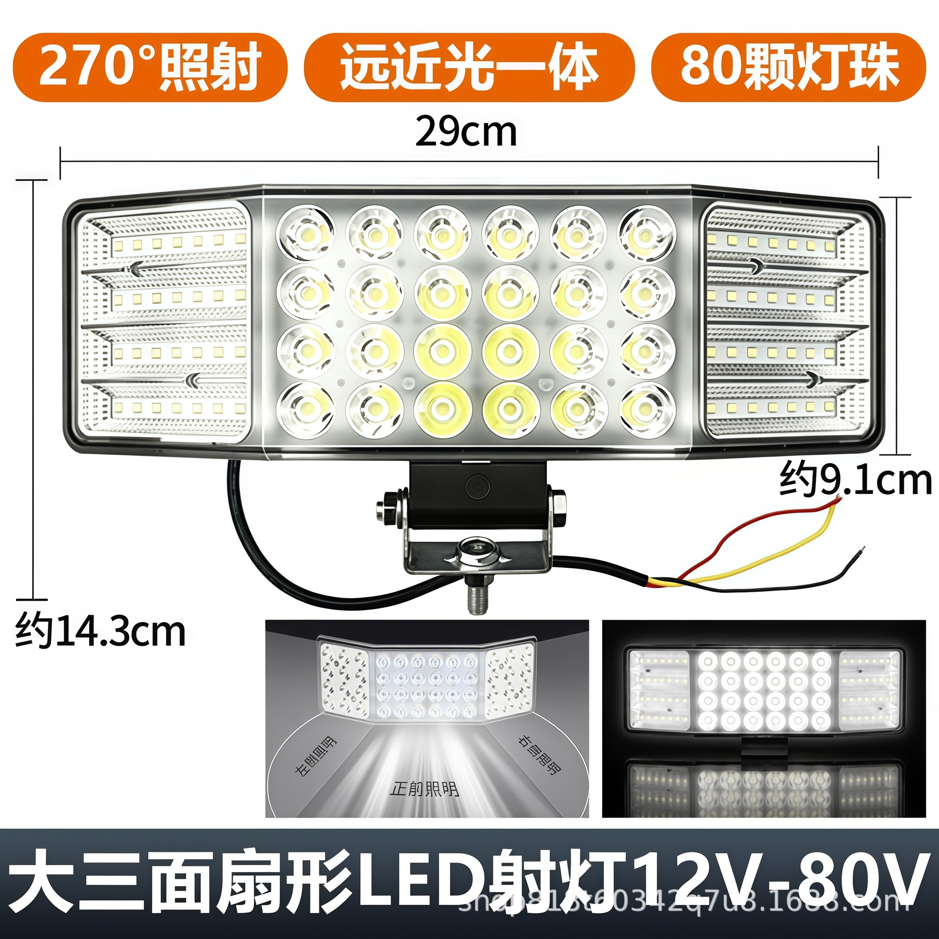 Three-sided wide-angle illuminated LED high-brightness spotlight for agricultural vehicles, tractors, and trailers