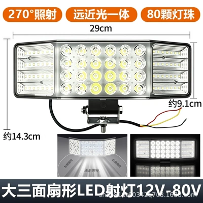Three-sided wide-angle illuminated Ön faralar - large-three-sided-80-beadconcentrated-and-diffused-light-spotlight-12v-80v-universal