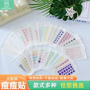 Source Manufacturer Wholesale Acne-Covering Special-Shaped Acne Patches Individually Packaged Hydrocolloid Cartoon Pus-Absorbing Colorful Acne Patches